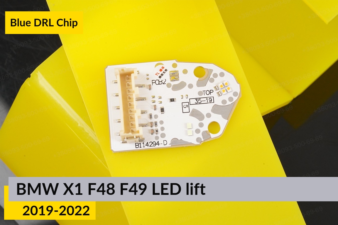 Сині LED DRL чіпи дхо плата BMW X1 F48 F49 LED (2019-2022) рест (4 шт.)