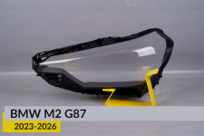 Скло фари BMW M2 G87 (2023-2026) ліве