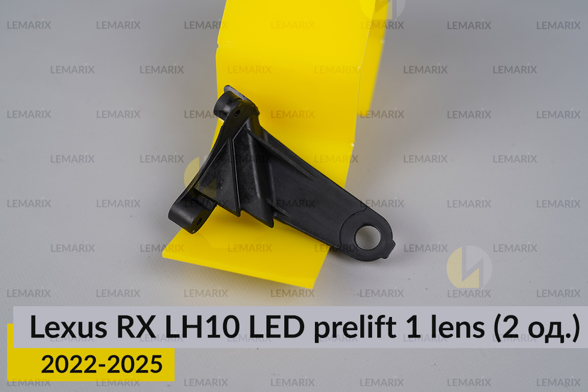 Ремкомплект кріплення корпуса фар Lexus RX LH10 LED 1 лінза (2022-2025) дорест лівий – 2 од.