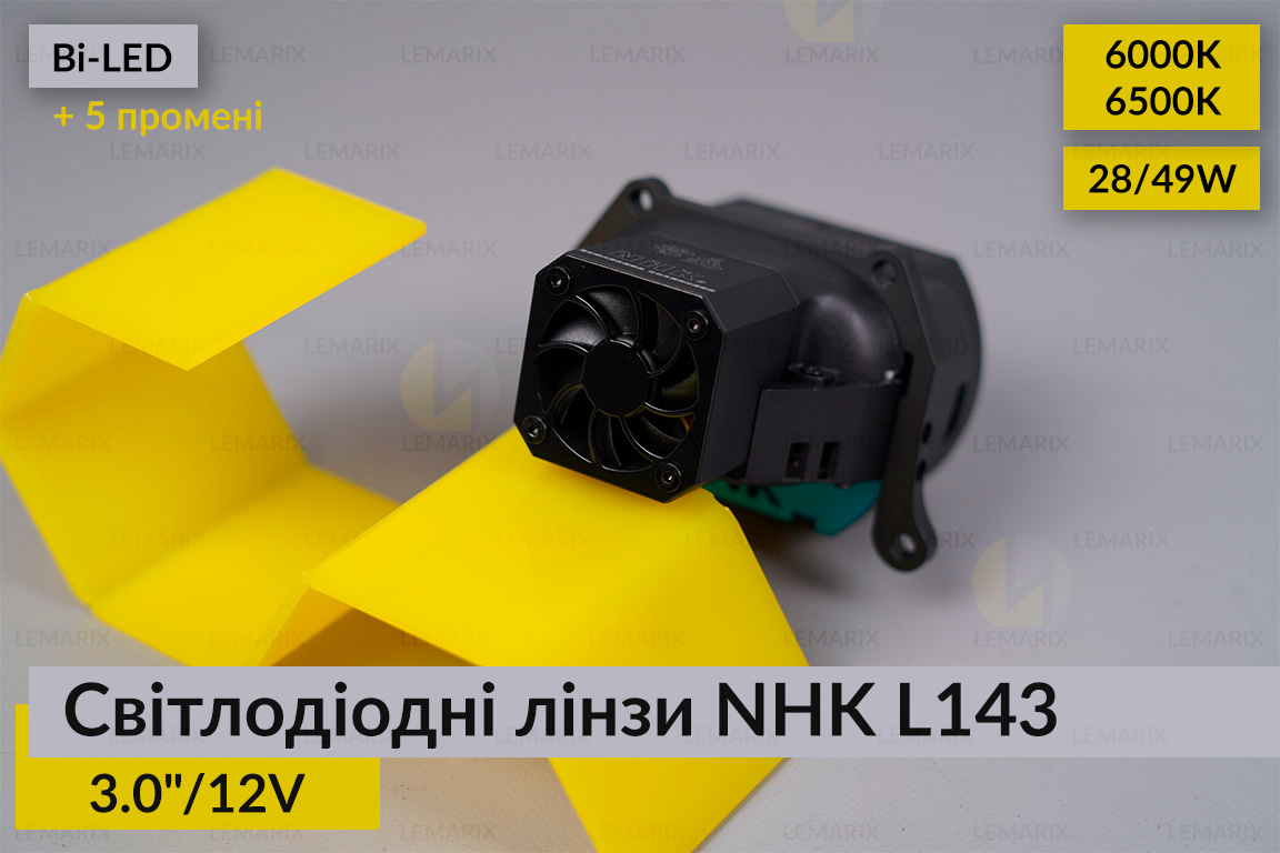 Світлодіодні лінзи NHK L143 3