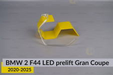 Кольцо световод фары BMW 2 F44 Gran Coupe LED (2020-2025) дорест малое внутреннее Icon Light правое