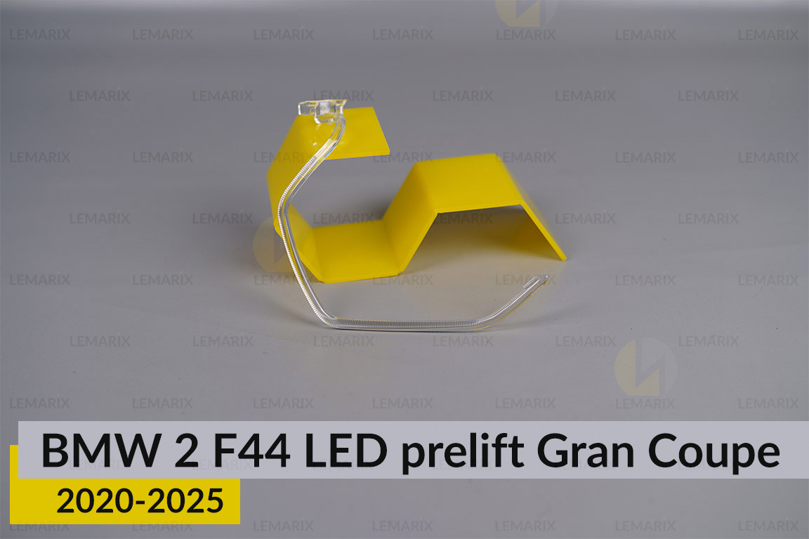 Кільце світловод фари BMW 2 F44 Gran Coupe LED (2020-2025) дорест мале внутрішнє Icon Light праве