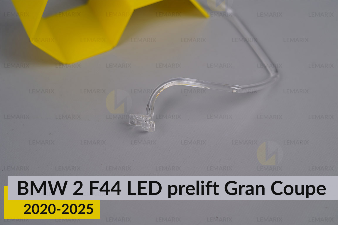 Кільце світловод фари BMW 2 F44 Gran Coupe LED (2020-2025) дорест мале внутрішнє Icon Light праве