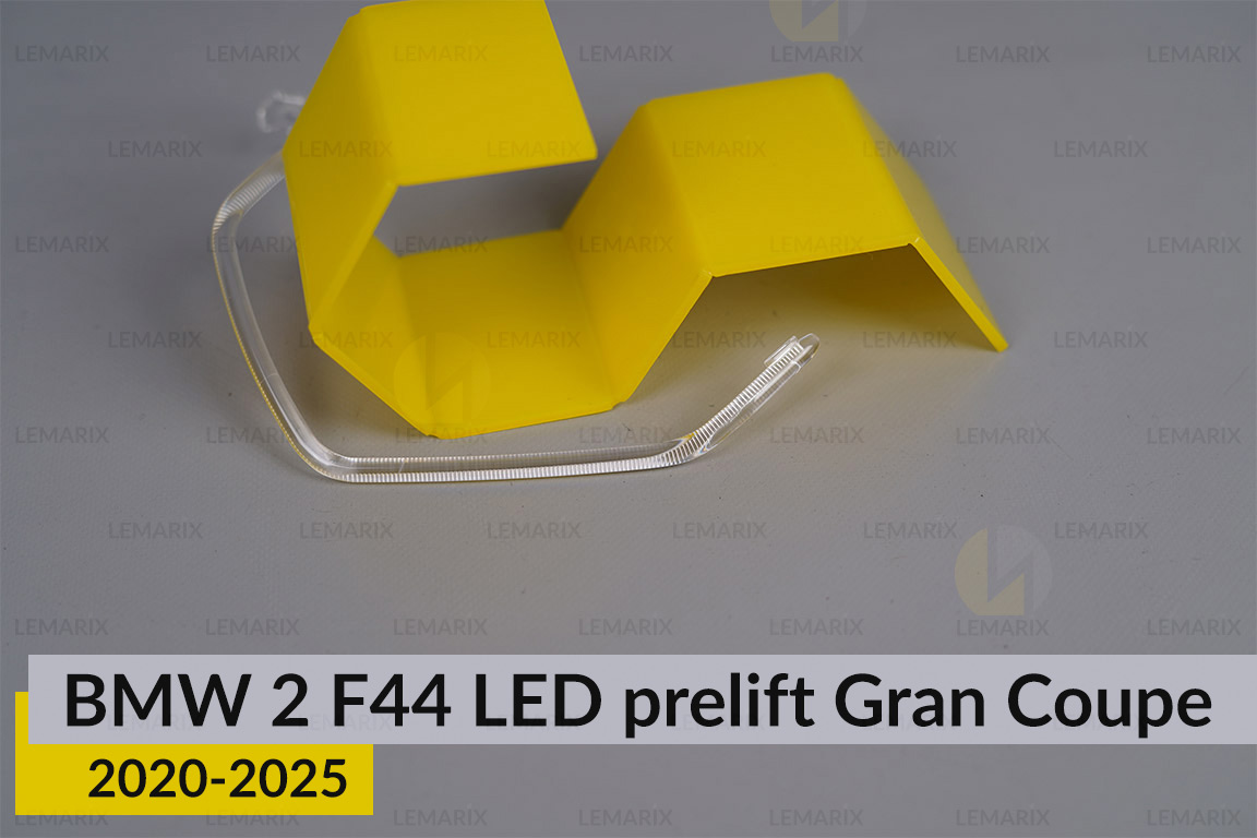 Кільце світловод фари BMW 2 F44 Gran Coupe LED (2020-2025) дорест мале внутрішнє Icon Light праве