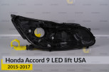 Корпус фари Honda Accord 9 LED USA (2015-2017) рест правий