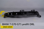 Корпус денного ходового вогню (корпус ДХВ) BMW 7 G70 G71 (2023-2026) дорест правий