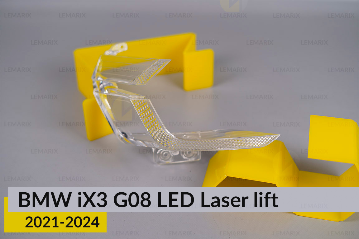 Блок світловода фари BMW iX3 G08 LED Laser (2021-2024) рест великий зовнішній Icon Light 3D правий