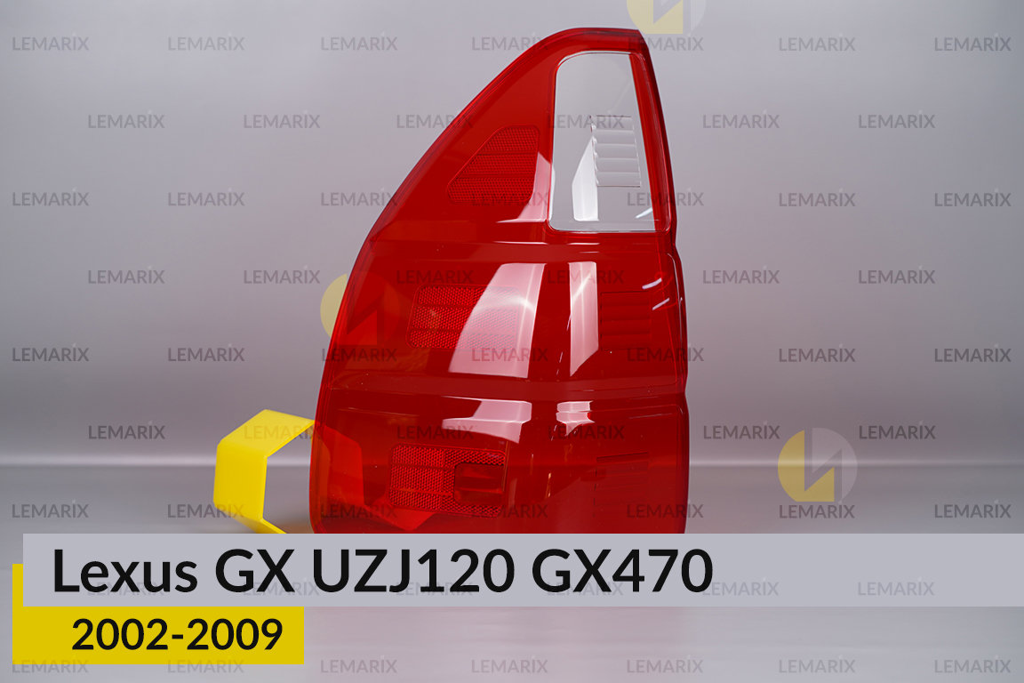 Скло заднього ліхтаря Lexus GX UZJ120 GX470 (2002-2009) ліве