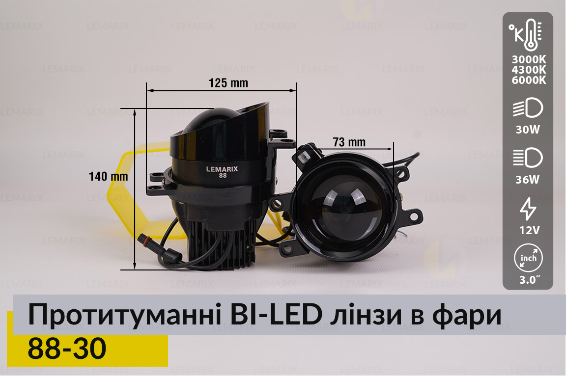 Протитуманні BI-LED лінзи в фари Lemarix 88-30