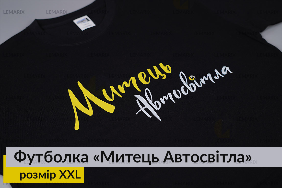 Футболка Митець Автосвітла XXL