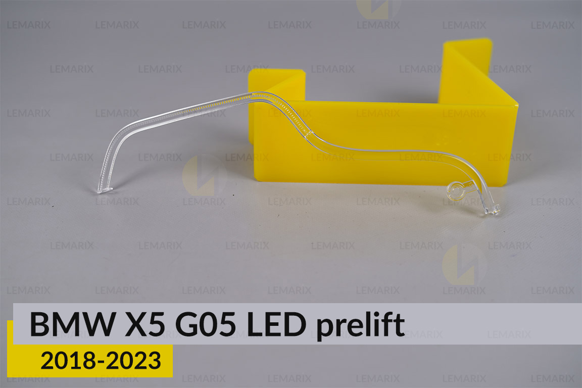 Кільце світловод фари BMW X5 G05 LED (2018-2023) дорест велике зовнішнє праве