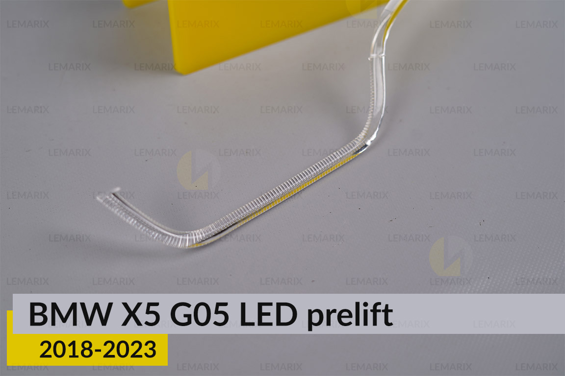 Кільце світловод фари BMW X5 G05 LED (2018-2023) дорест велике зовнішнє праве