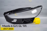 Скло фари Mazda 6 GJ1 GL (2017-2023) 2 рест ліве