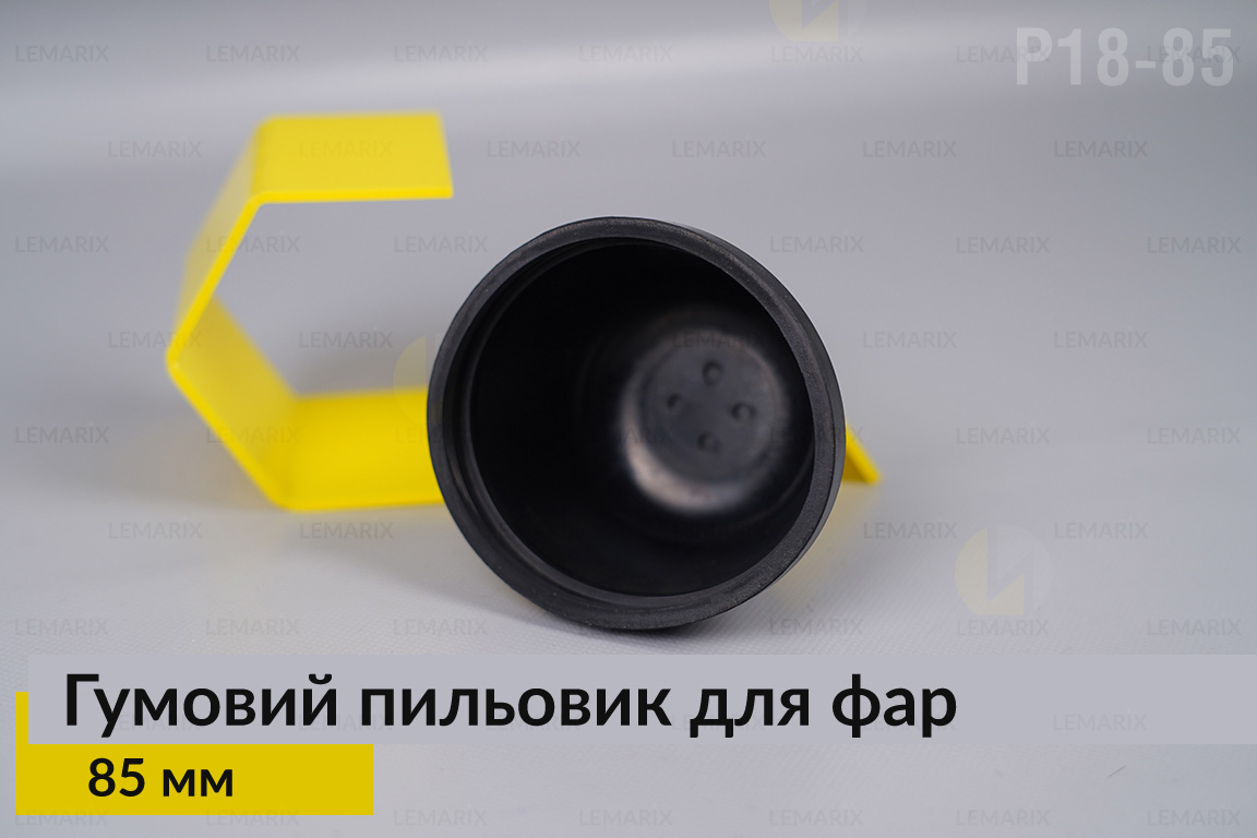Пыльник-колпак P18-85 резиновый пыльник для фар (85 мм)