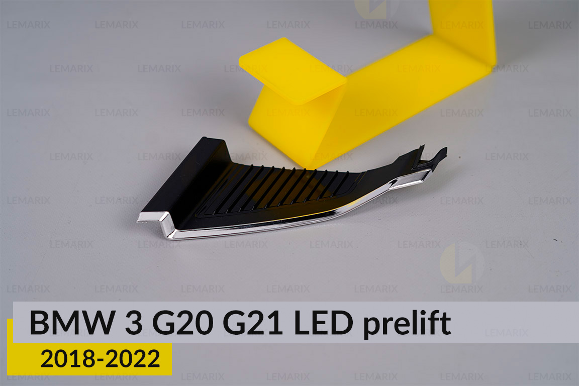 Декоративна маска під рефлектор зовнішня BMW 3 G20 G21 LED (2018-2022) дорест ліва
