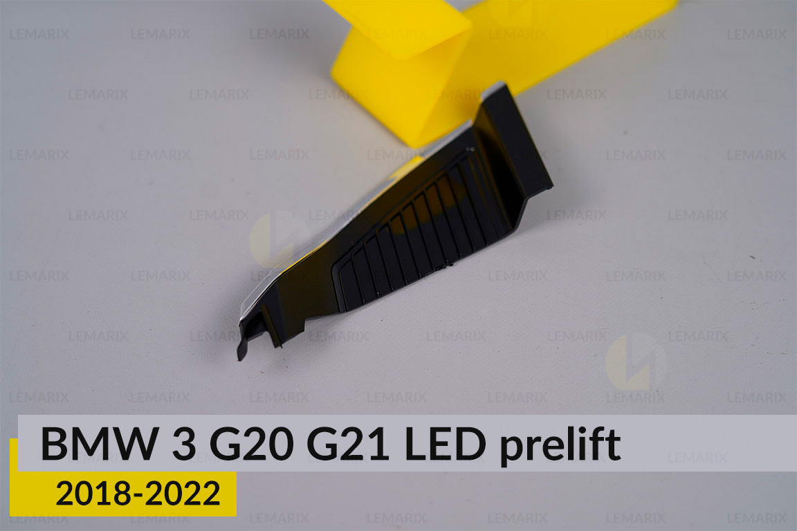 Декоративна маска під рефлектор зовнішня BMW 3 G20 G21 LED (2018-2022) дорест ліва