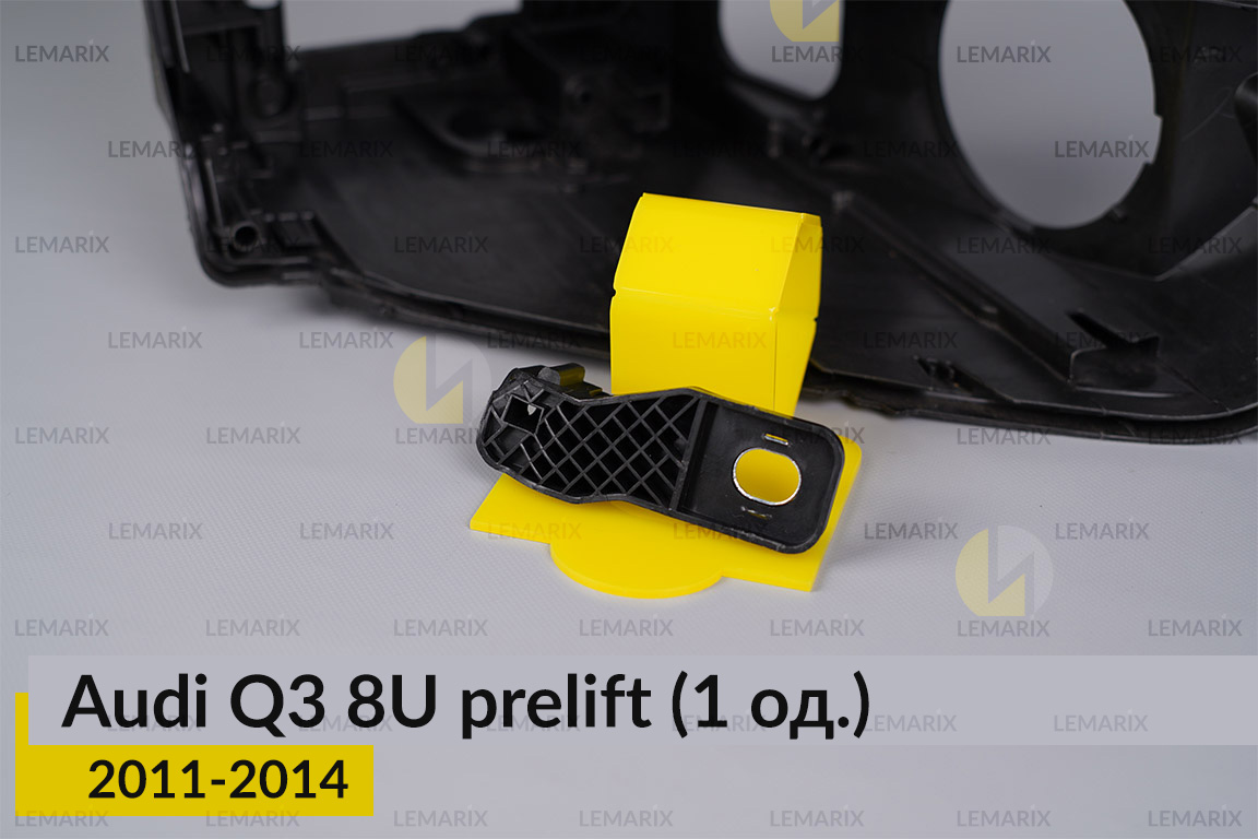 Ремкомплект кріплення корпуса фар Audi Q3 8U (2011-2014) дорест правий – 1 од.