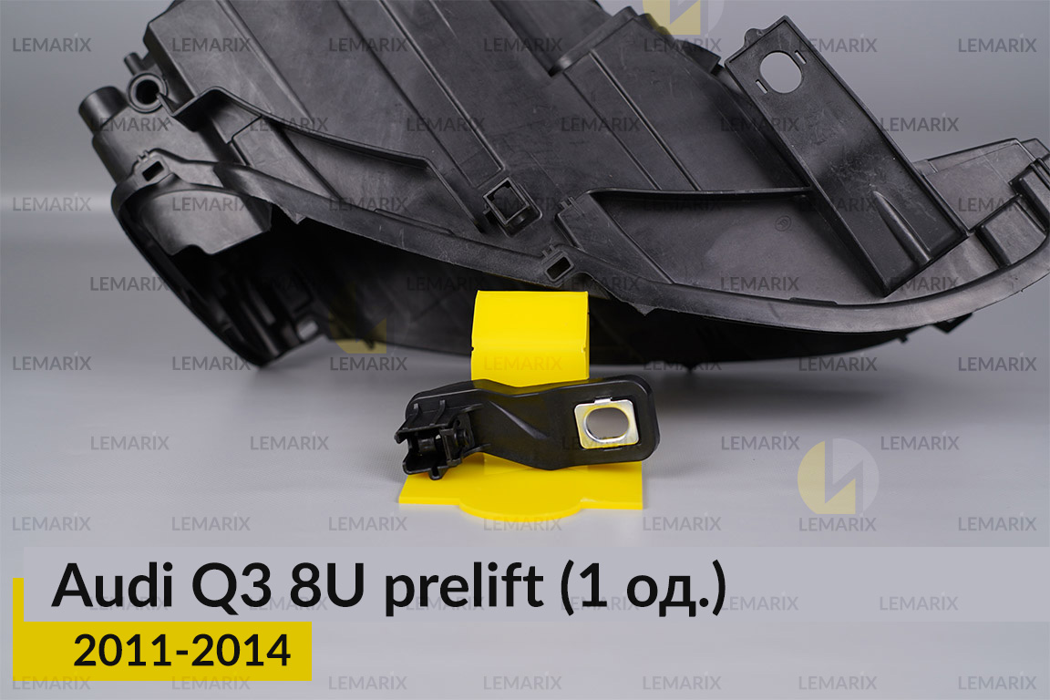 Ремкомплект кріплення корпуса фар Audi Q3 8U (2011-2014) дорест правий – 1 од.