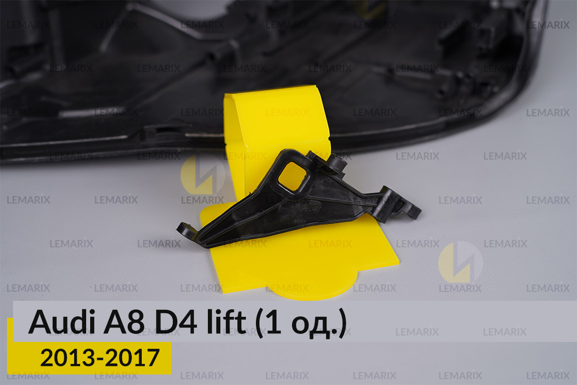 Ремкомплект кріплення корпуса фар Audi A8 D4 (2013-2017) рест лівий – 1 од.