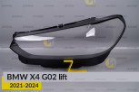 Скло фари BMW X4 G02 (2021-2024) рест ліве
