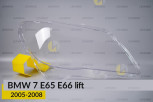 Скло фари BMW 7 E65 E66 (2005-2008) рест праве