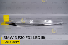 Хромована декоративна маска верхня BMW 3 F30 F31 LED (2015-2019) рест права
