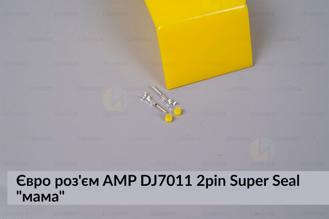 Евро разъем AMP DJ7011 2pin Super Seal 