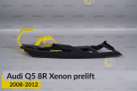 Декоративна маска бокова Audi Q5 8R Xenon (2008-2012) дорест права