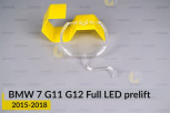 Кільце світловод фари BMW 7 G11 G12 Full LED (2015-2018) дорест велике зовнішнє праве