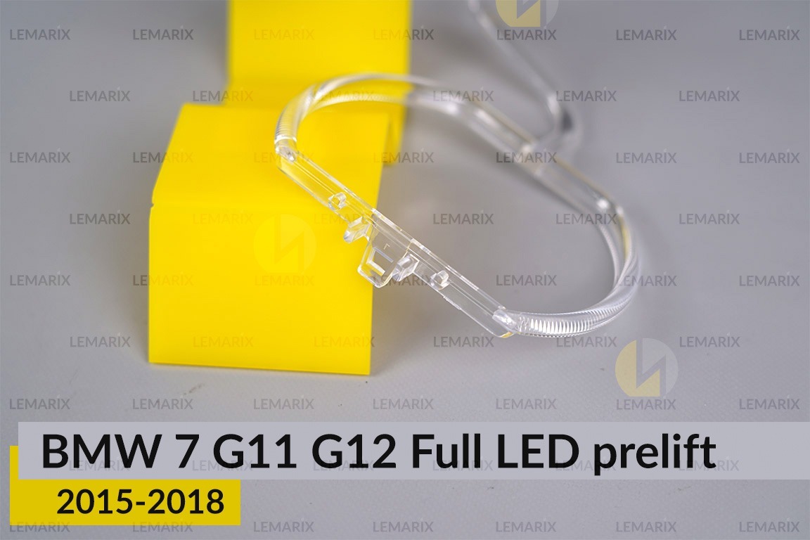 Кільце світловод фари BMW 7 G11 G12 Full LED (2015-2018) дорест велике зовнішнє праве