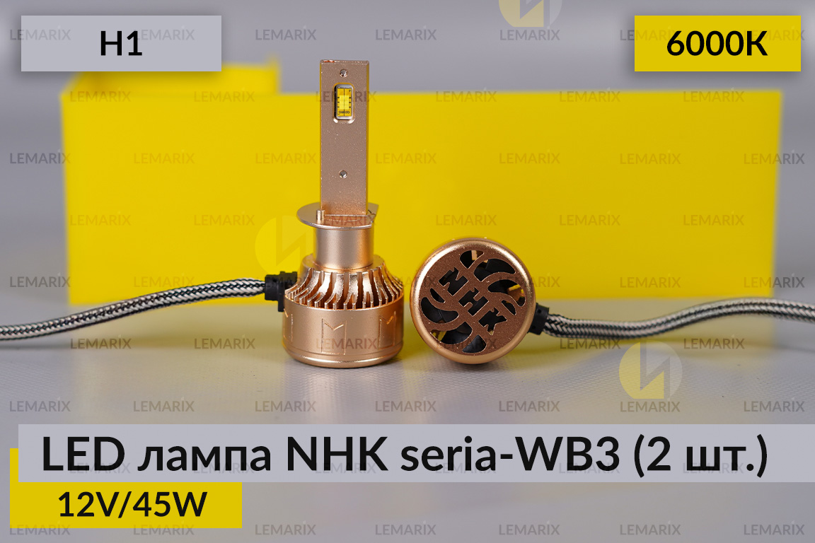 LED лампа NHK seria-WB3 H1 45W 6000K (2 шт.)