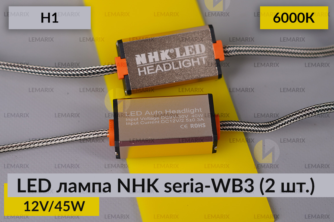 LED лампа NHK seria-WB3 H1 45W 6000K (2 шт.)
