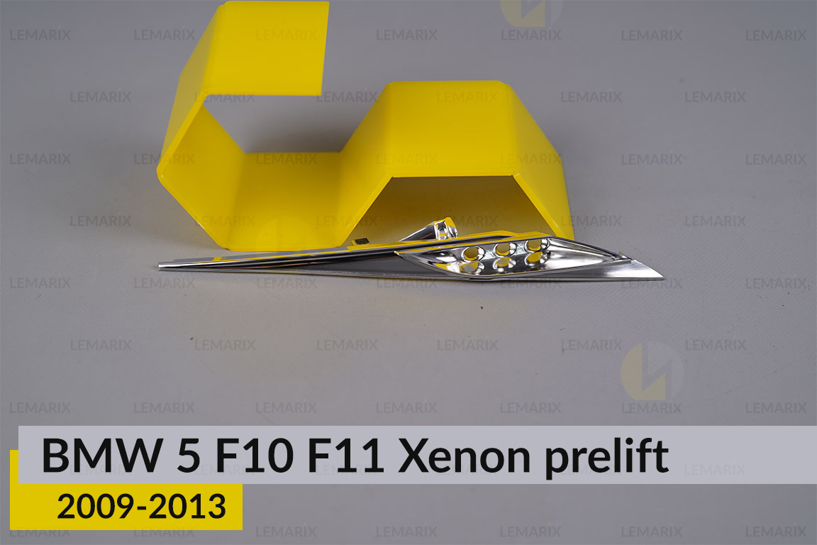 Хромований декор поворотника BMW 5 F10 F11 Xenon (2009-2013) дорест лівий