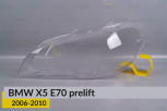Скло фари BMW X5 E70 (2006-2010) дорест ліве