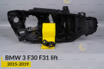 Ремкомплект кріплення корпуса фар BMW 3 F30 F31 (2015-2019) рест правий – 1 од.