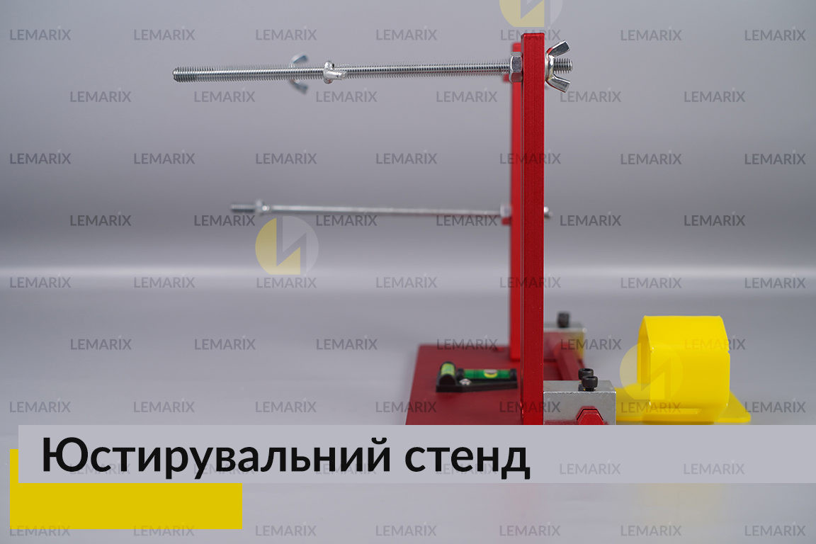 Юстирувальний стенд для встановлення та регулювання лінз