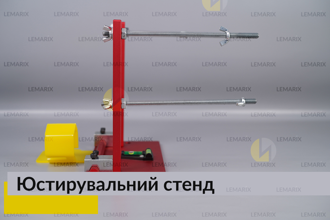 Юстирувальний стенд для встановлення та регулювання лінз