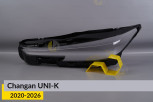 Скло фари Changan UNI-K (2020-2026) ліве