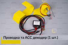 Проводка та ACC декодер (1 шт.)