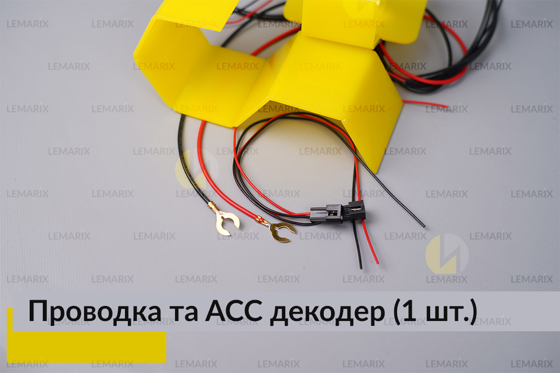 Проводка та ACC декодер (1 шт.)