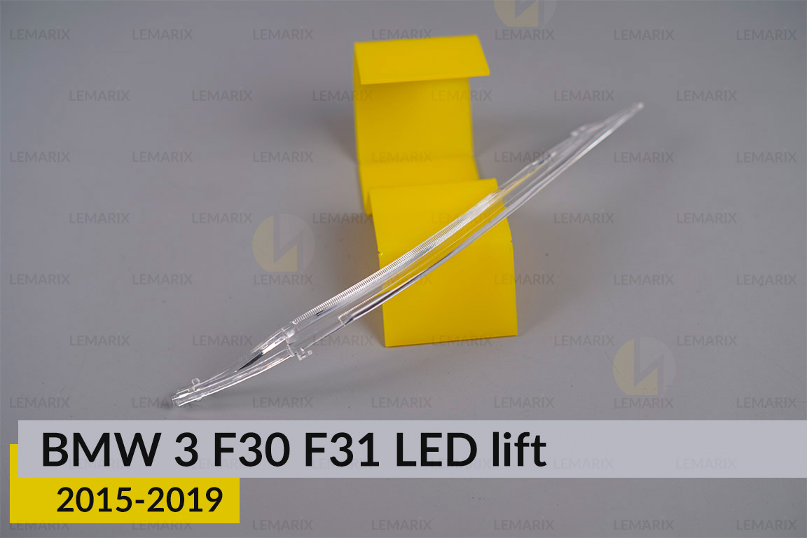 Світловод фари BMW 3 F30 F31 LED (2015-2019) рест верхній Icon Light правий