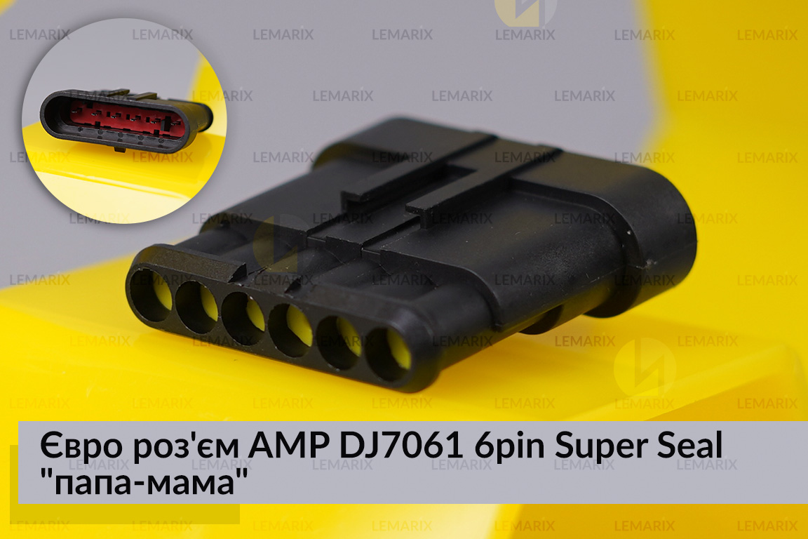 Евро разъем AMP DJ7061 6pin Super Seal 