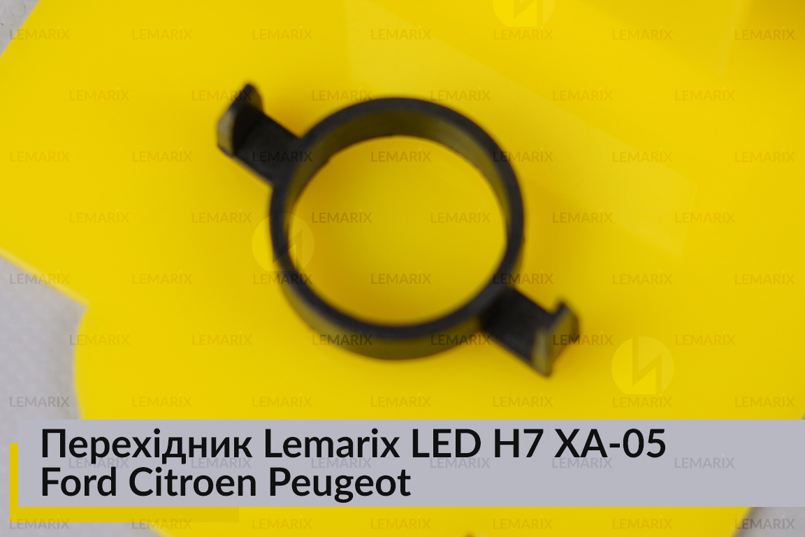 Перехідник Lemarix LED H7 XA-05 Ford Citroen Peugeot