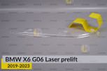 Декоративна маска верхня BMW X6 G06 Laser (2019-2023) дорест ліва