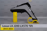 Скло протитуманної фари Lexus LX J200 LX570 (2015-2021) 3 рест ліве