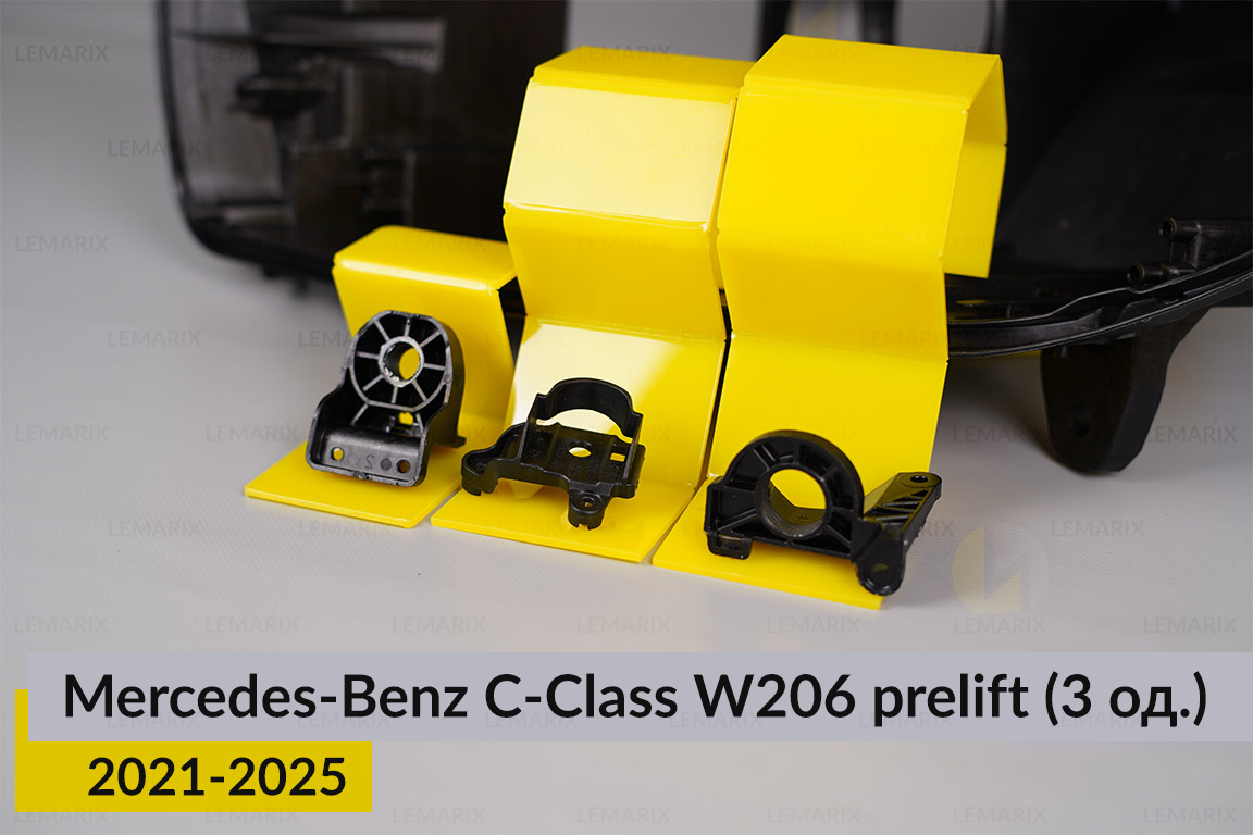 Ремкомплект кріплення корпуса фар Mercedes-Benz C-Class W206 (2021-2025) дорест лівий – 3 од.