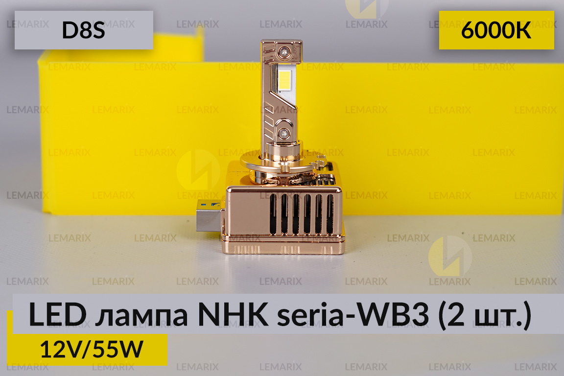 LED лампа NHK seria-WB3 D8S 55W 6000К (2 шт.)