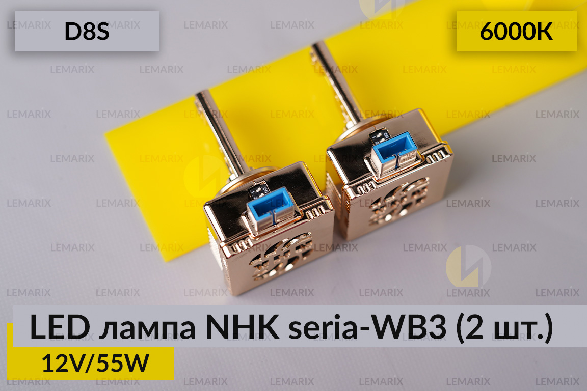 LED лампа NHK seria-WB3 D8S 55W 6000К (2 шт.)