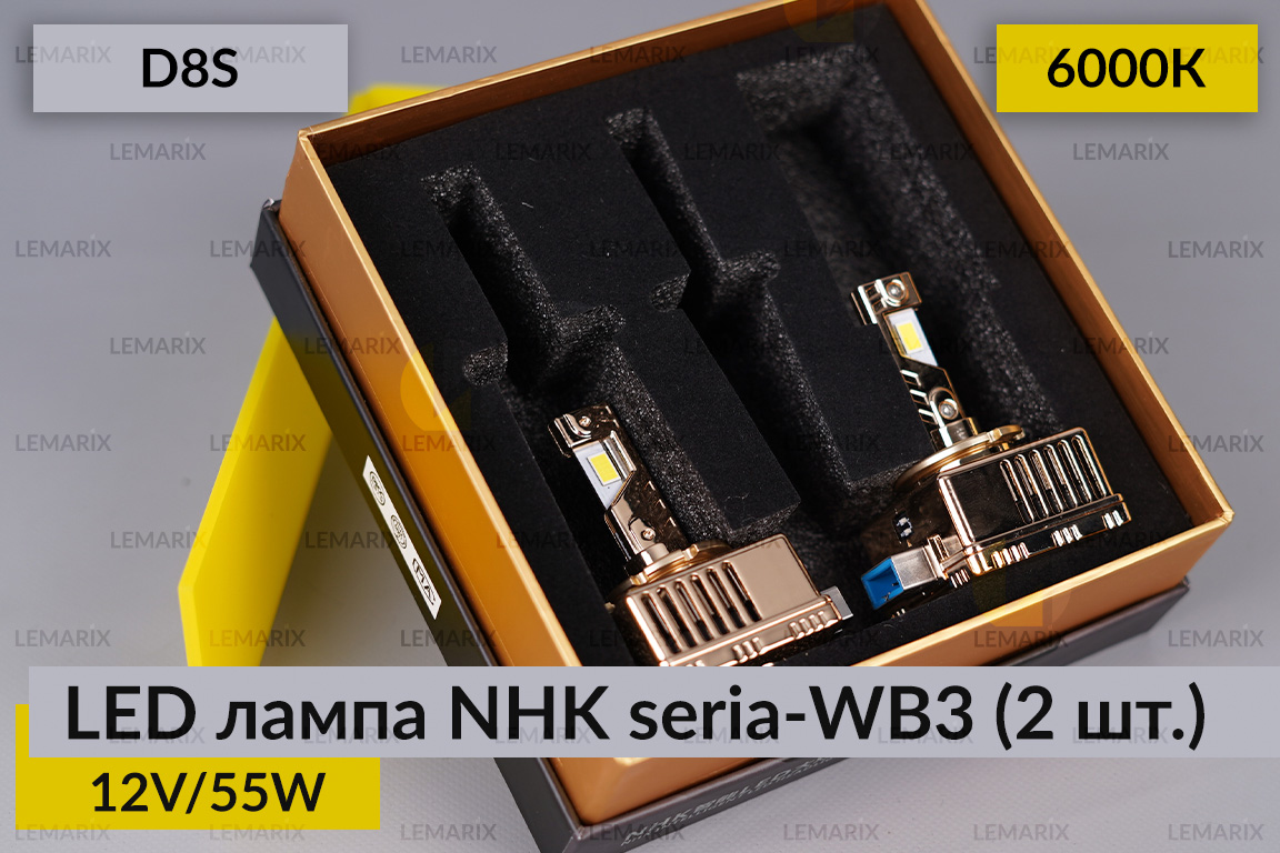 LED лампа NHK seria-WB3 D8S 55W 6000К (2 шт.)