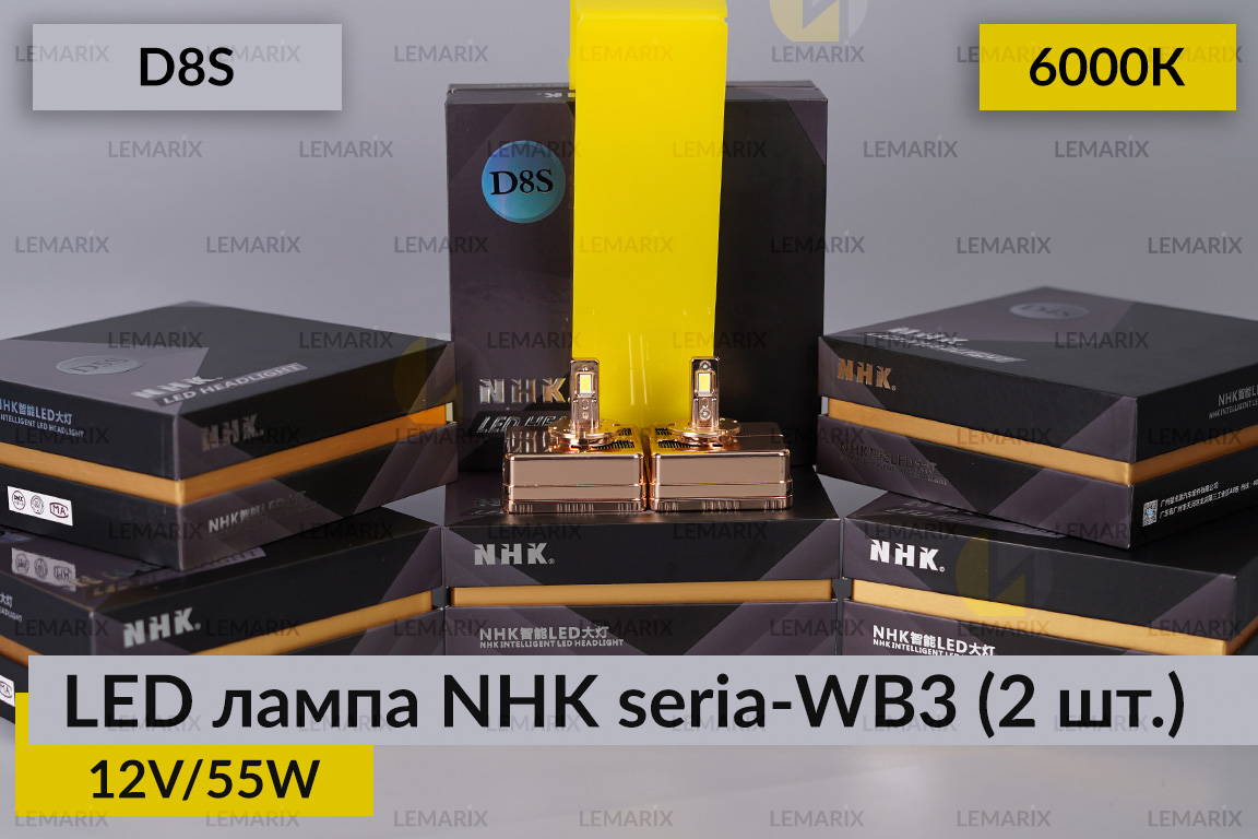 LED лампа NHK seria-WB3 D8S 55W 6000К (2 шт.)